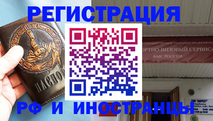 прописка поиск в Минусинске